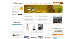 Desktop Screenshot of gaesong.net